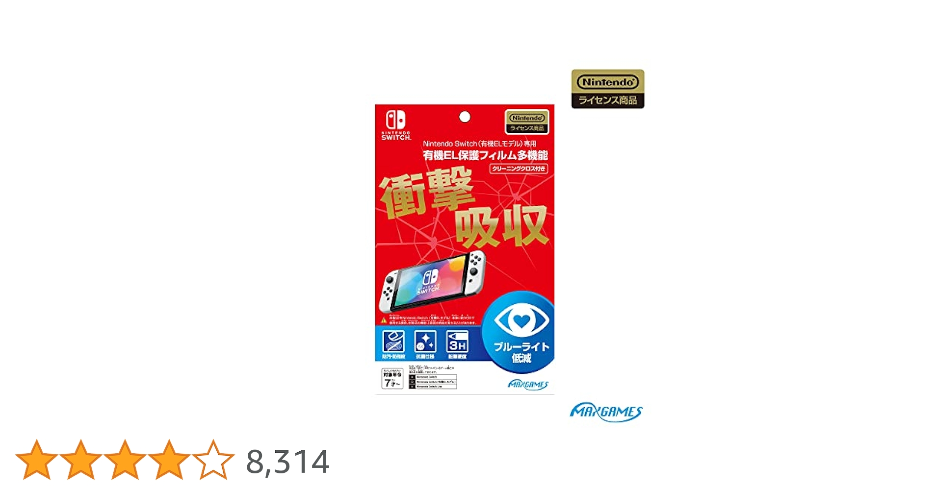 Amazon.co.jp: 【任天堂ライセンス商品】Nintendo Switch (有機